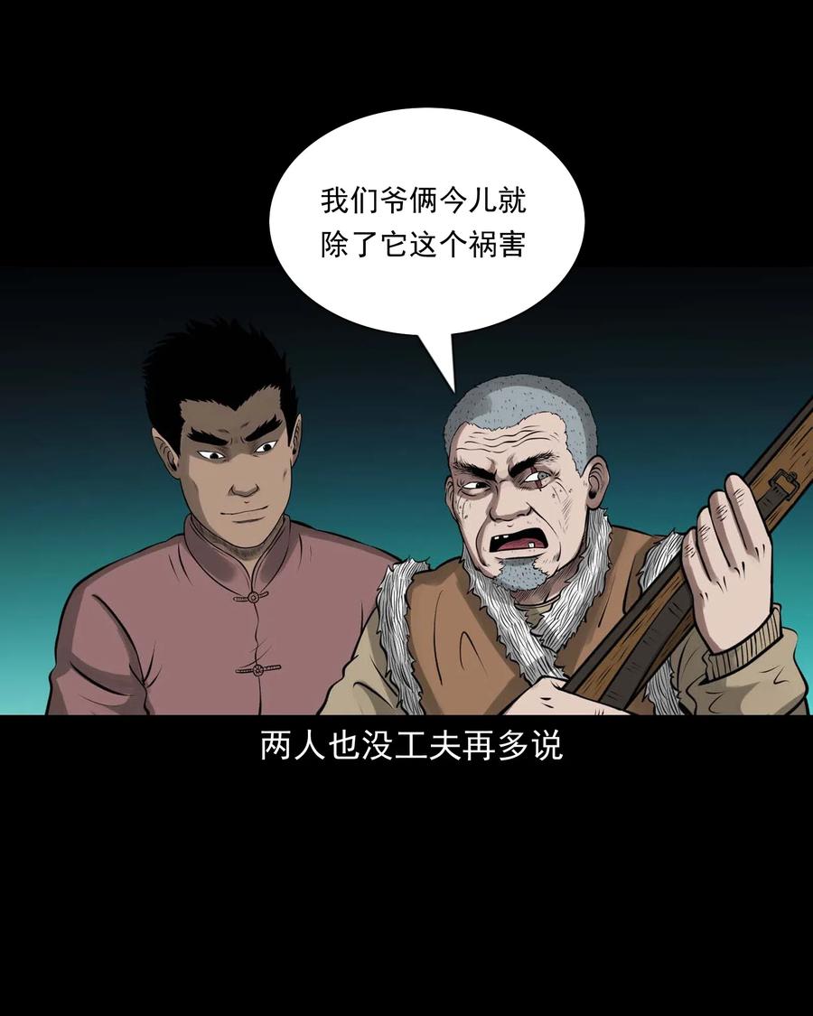 三老爷惊奇手札韩漫全集-451 老烟鬼64无删减无遮挡章节图片 