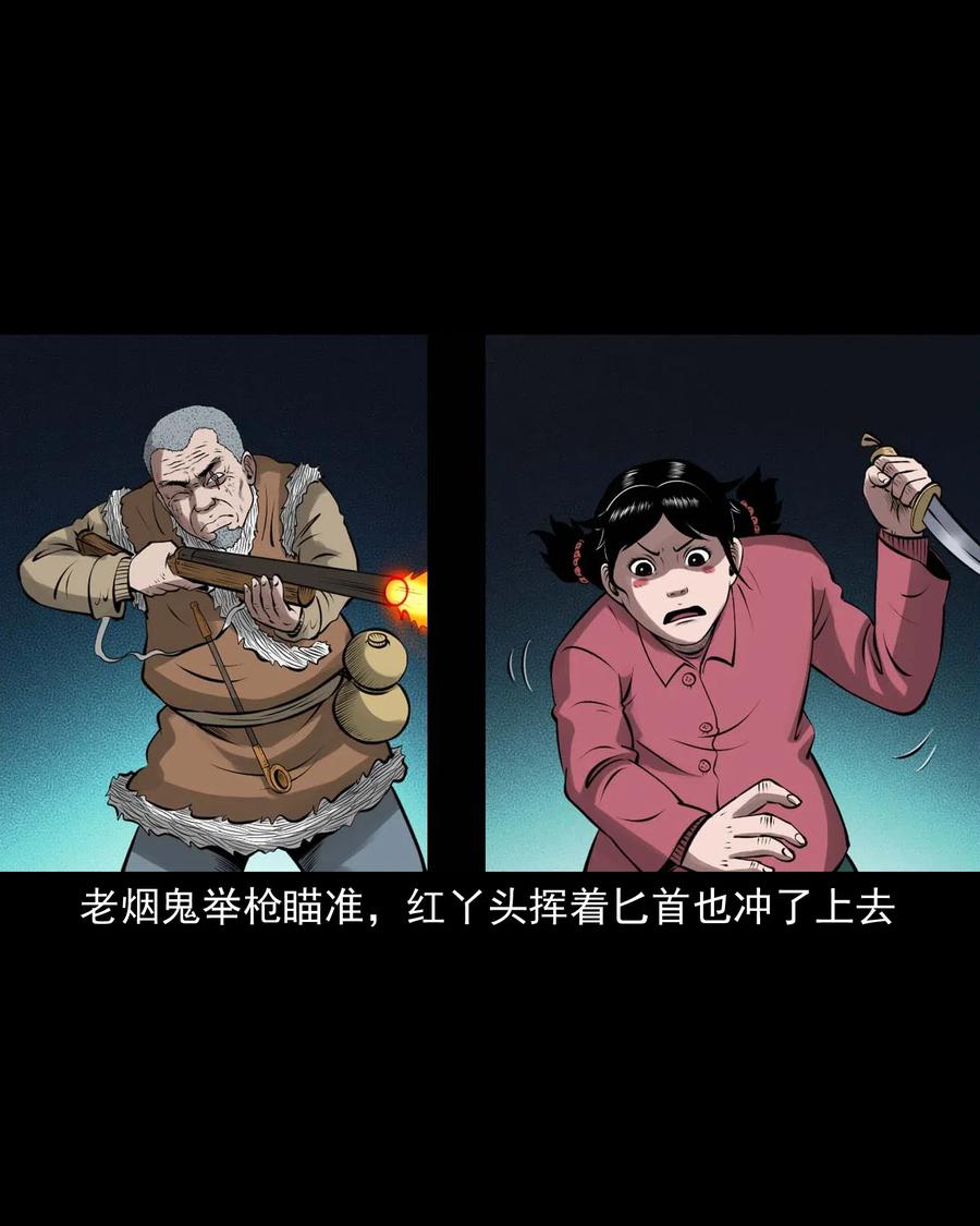 三老爷惊奇手札韩漫全集-451 老烟鬼64无删减无遮挡章节图片 