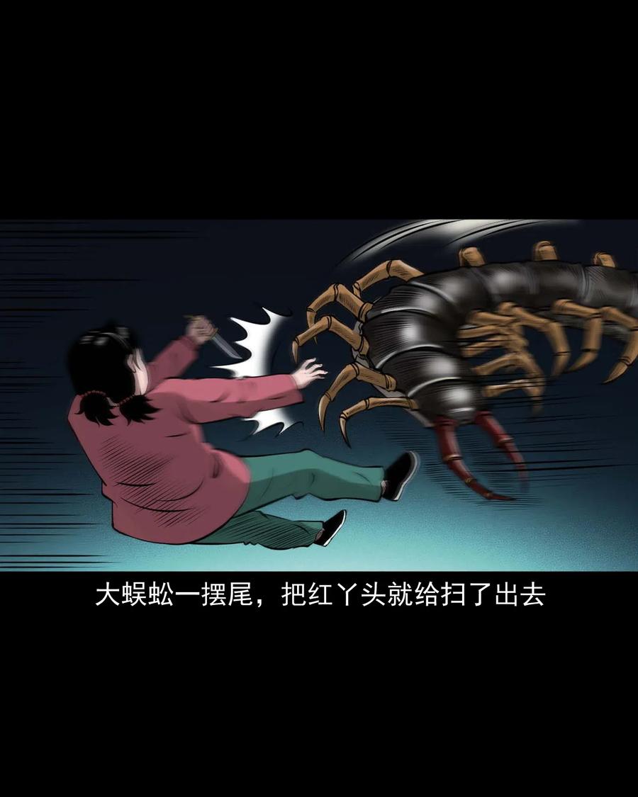 三老爷惊奇手札韩漫全集-451 老烟鬼64无删减无遮挡章节图片 