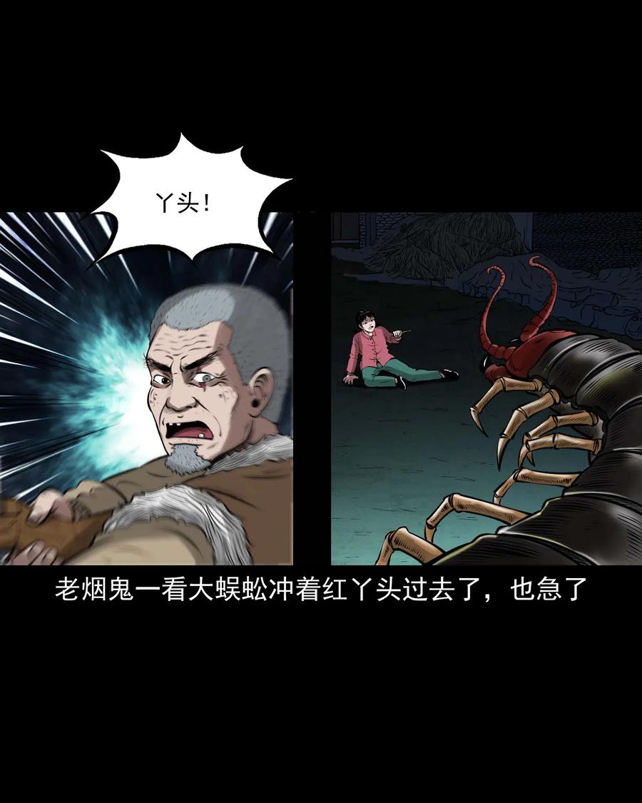 三老爷惊奇手札韩漫全集-451 老烟鬼64无删减无遮挡章节图片 