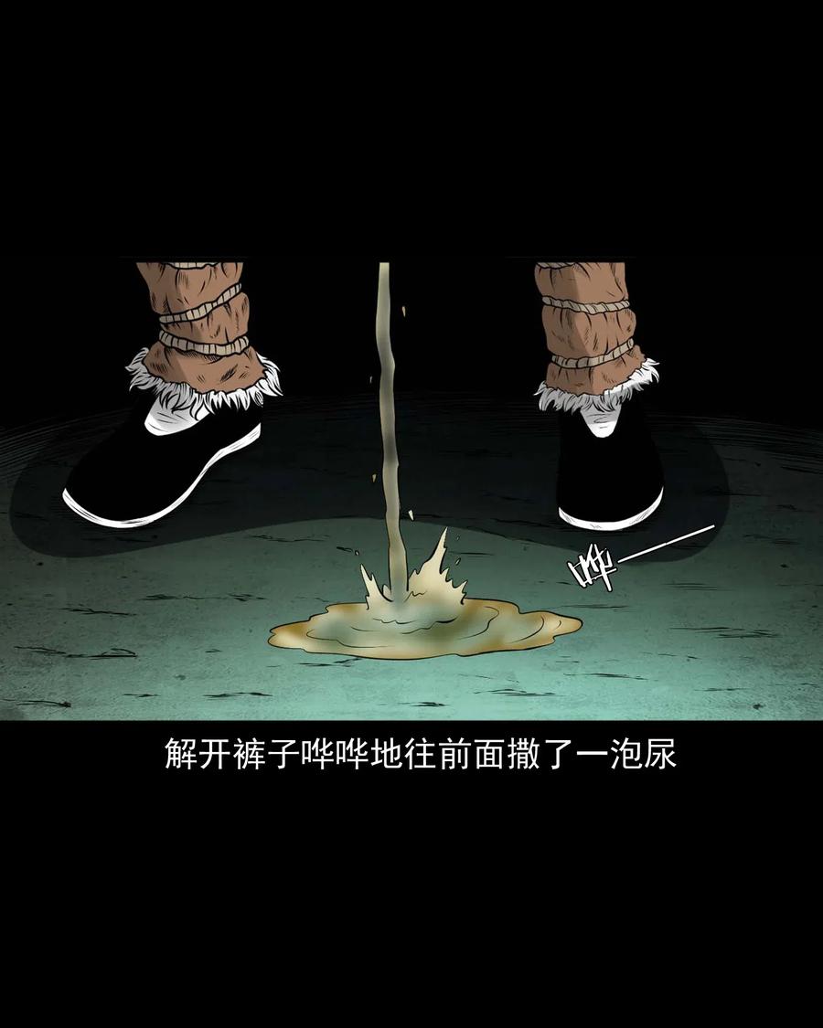 三老爷惊奇手札韩漫全集-451 老烟鬼64无删减无遮挡章节图片 