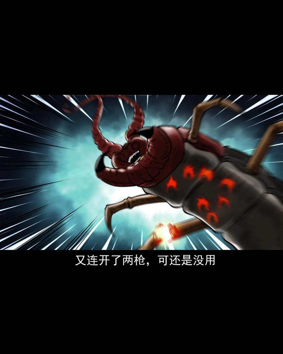 三老爷惊奇手札韩漫全集-451 老烟鬼64无删减无遮挡章节图片 