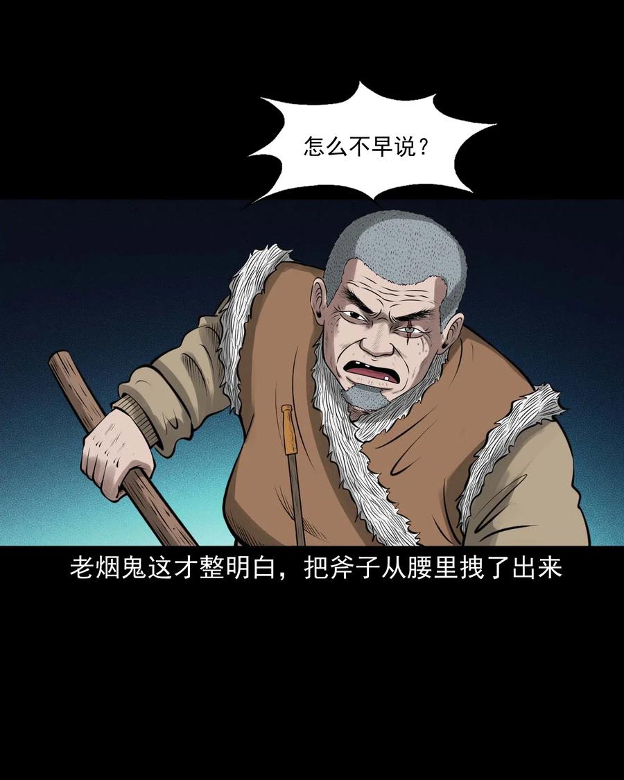 三老爷惊奇手札韩漫全集-451 老烟鬼64无删减无遮挡章节图片 