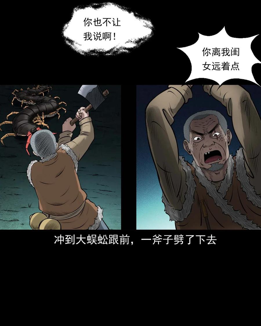三老爷惊奇手札韩漫全集-451 老烟鬼64无删减无遮挡章节图片 