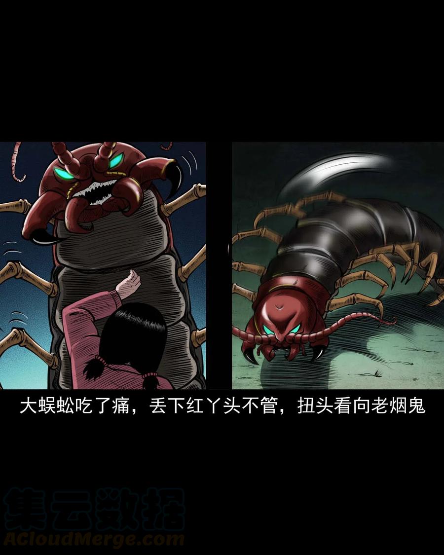 三老爷惊奇手札韩漫全集-451 老烟鬼64无删减无遮挡章节图片 