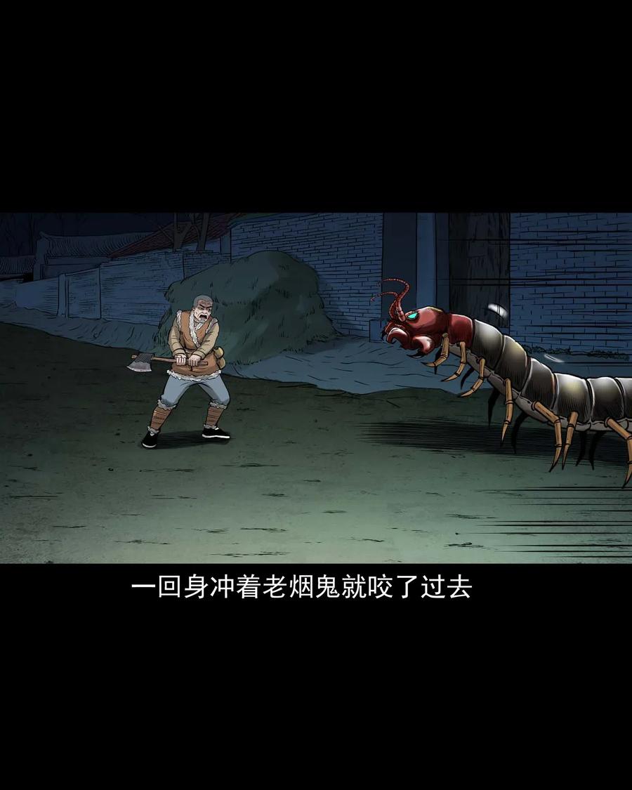 三老爷惊奇手札韩漫全集-451 老烟鬼64无删减无遮挡章节图片 
