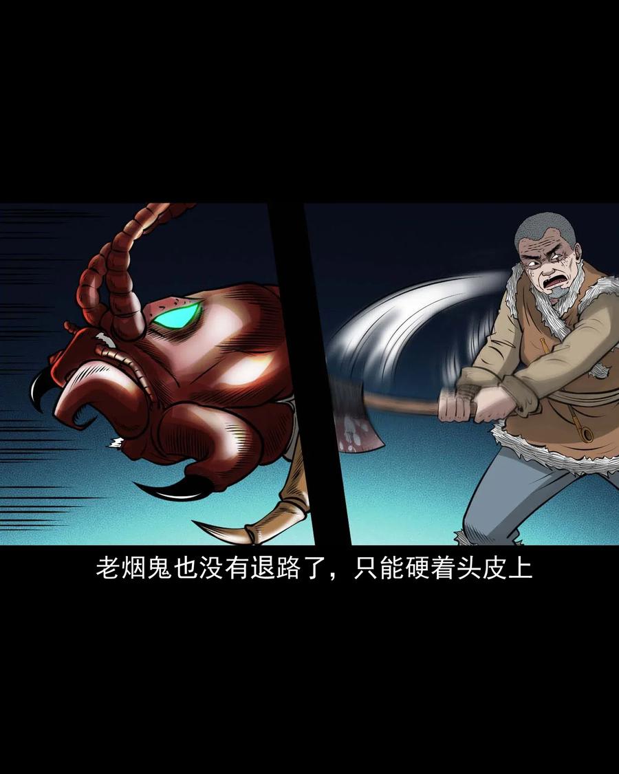 三老爷惊奇手札韩漫全集-451 老烟鬼64无删减无遮挡章节图片 