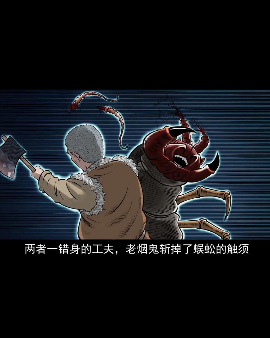 三老爷惊奇手札韩漫全集-451 老烟鬼64无删减无遮挡章节图片 