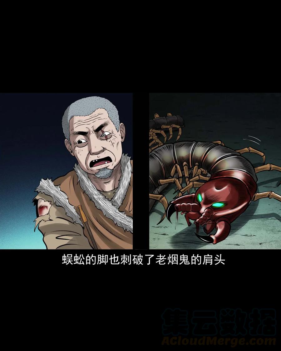 三老爷惊奇手札韩漫全集-451 老烟鬼64无删减无遮挡章节图片 