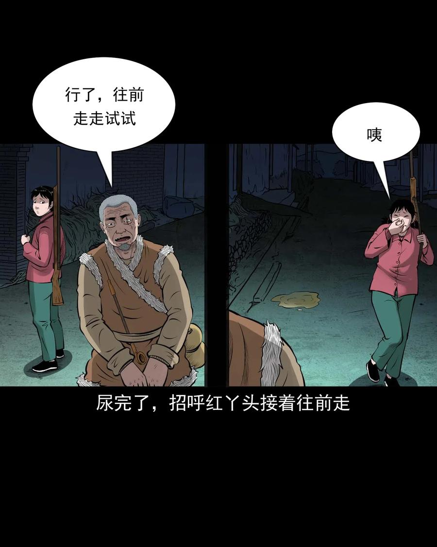 三老爷惊奇手札韩漫全集-451 老烟鬼64无删减无遮挡章节图片 