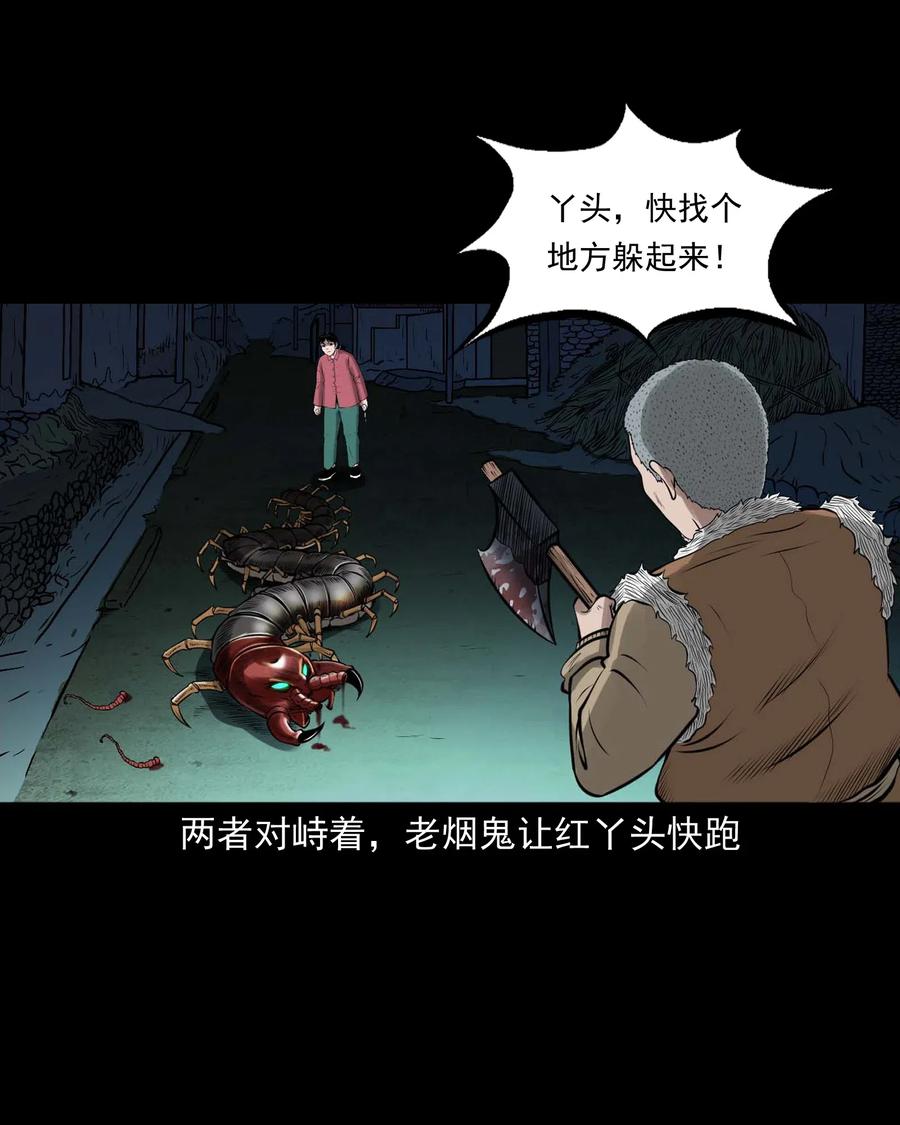 三老爷惊奇手札韩漫全集-451 老烟鬼64无删减无遮挡章节图片 