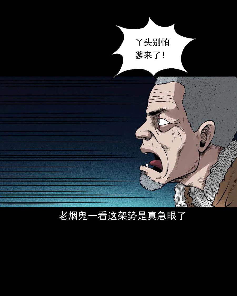 三老爷惊奇手札韩漫全集-451 老烟鬼64无删减无遮挡章节图片 