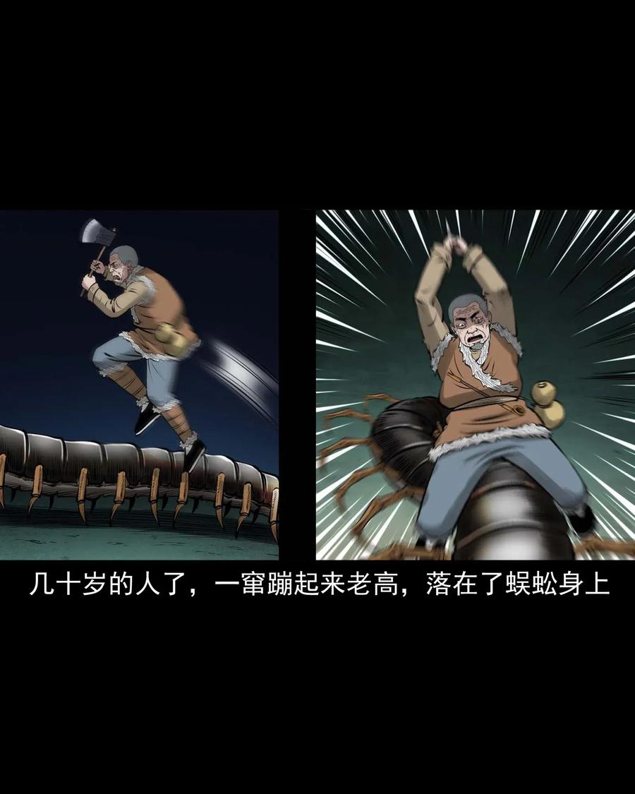 三老爷惊奇手札韩漫全集-451 老烟鬼64无删减无遮挡章节图片 