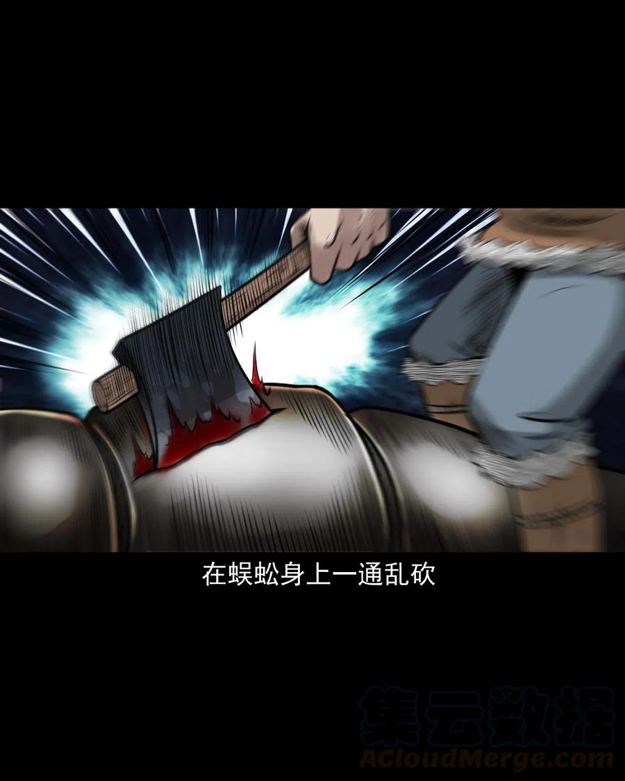 三老爷惊奇手札韩漫全集-451 老烟鬼64无删减无遮挡章节图片 
