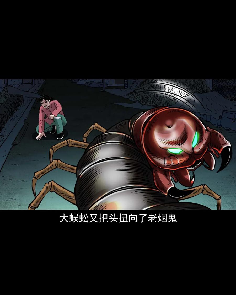 三老爷惊奇手札韩漫全集-451 老烟鬼64无删减无遮挡章节图片 