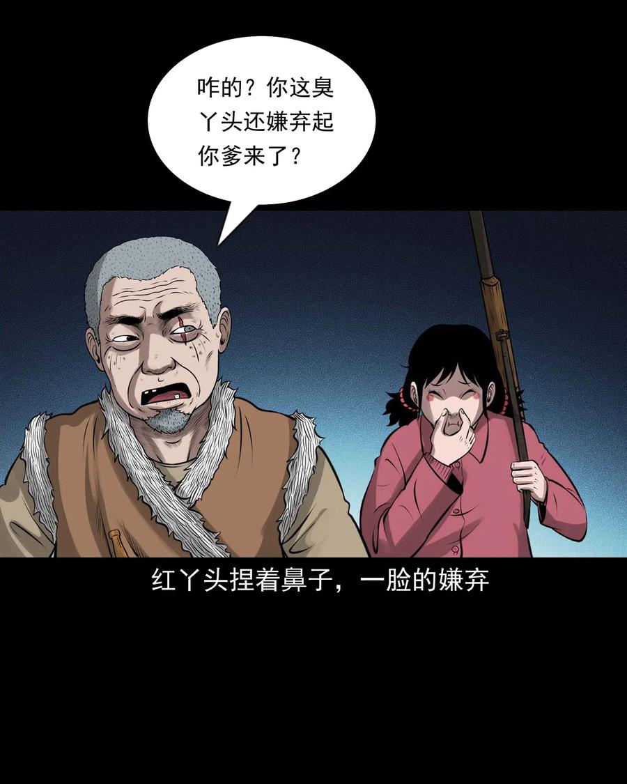 三老爷惊奇手札韩漫全集-451 老烟鬼64无删减无遮挡章节图片 