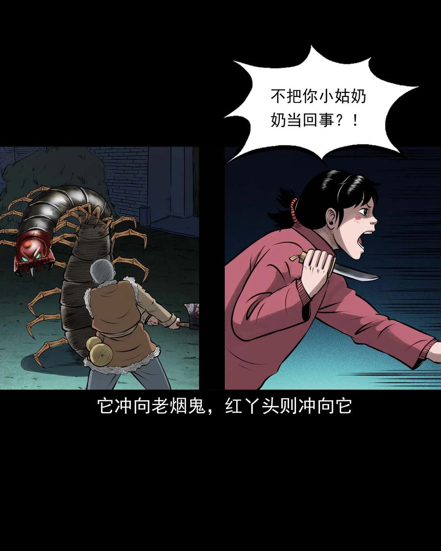 三老爷惊奇手札韩漫全集-451 老烟鬼64无删减无遮挡章节图片 
