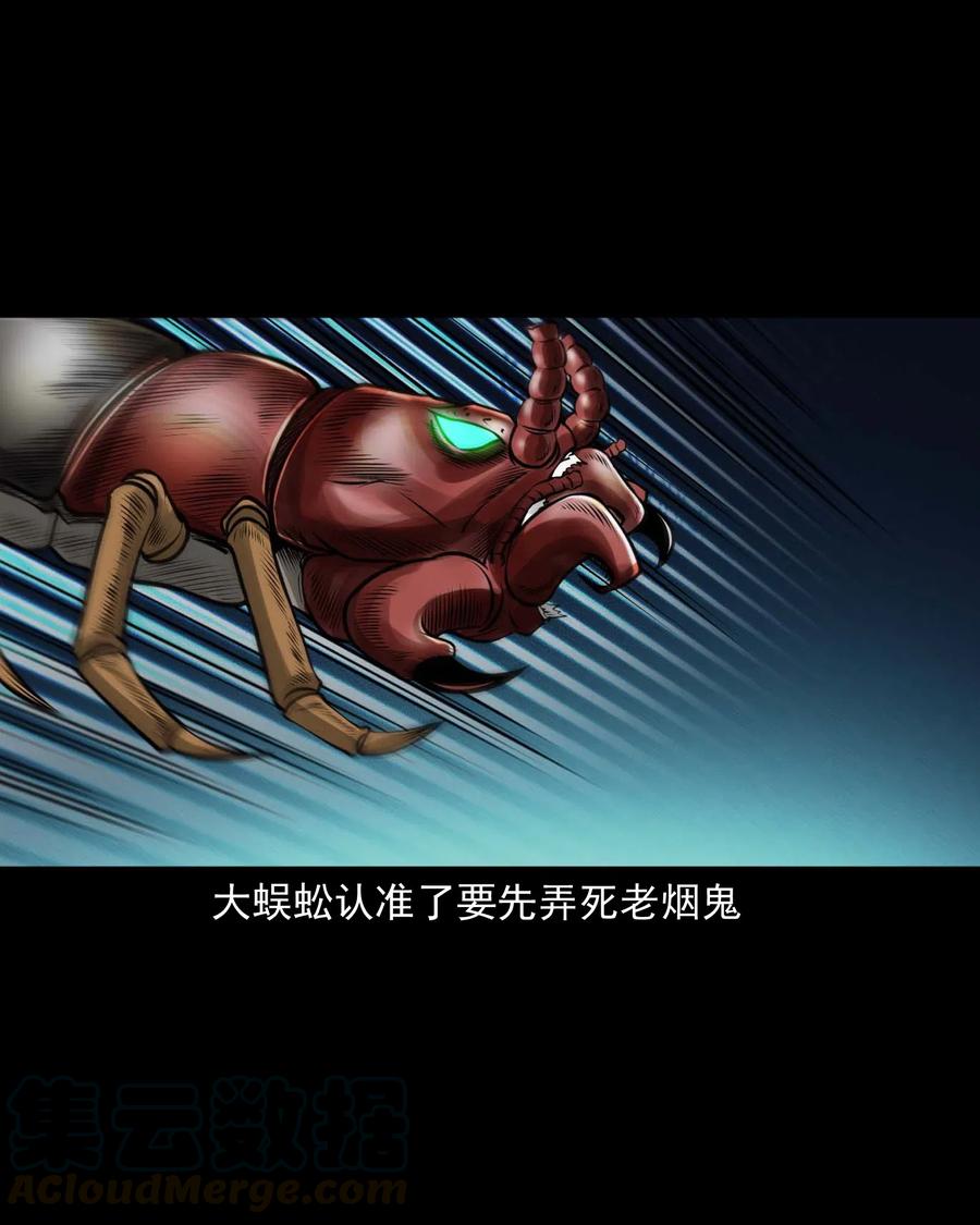 三老爷惊奇手札韩漫全集-451 老烟鬼64无删减无遮挡章节图片 