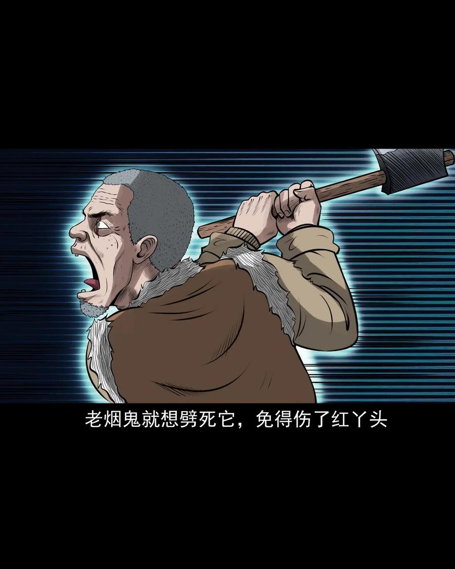三老爷惊奇手札韩漫全集-451 老烟鬼64无删减无遮挡章节图片 