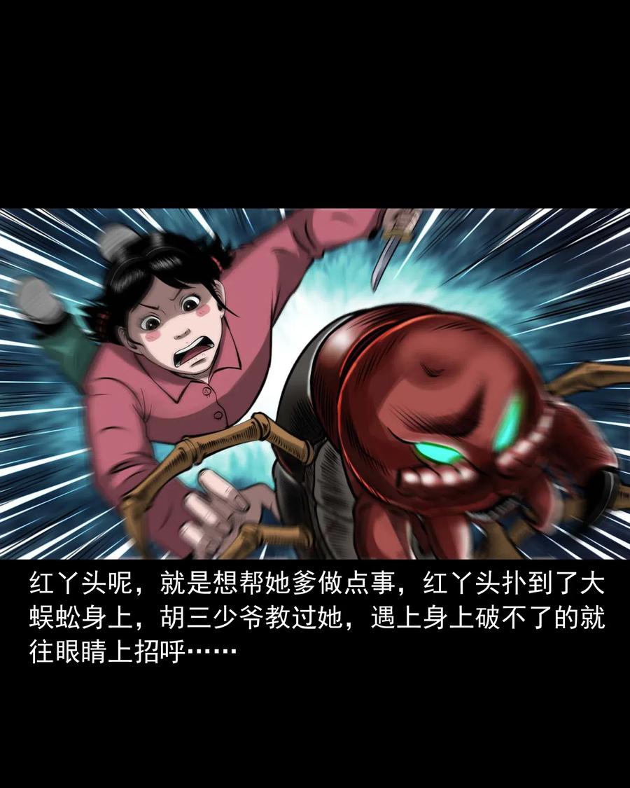 三老爷惊奇手札韩漫全集-451 老烟鬼64无删减无遮挡章节图片 