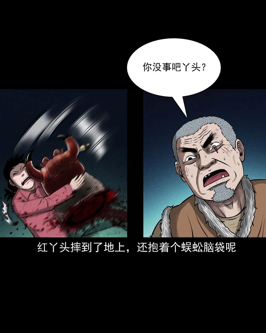 三老爷惊奇手札韩漫全集-451 老烟鬼64无删减无遮挡章节图片 