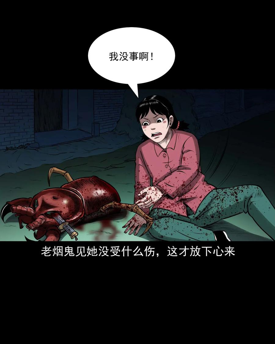 三老爷惊奇手札韩漫全集-451 老烟鬼64无删减无遮挡章节图片 
