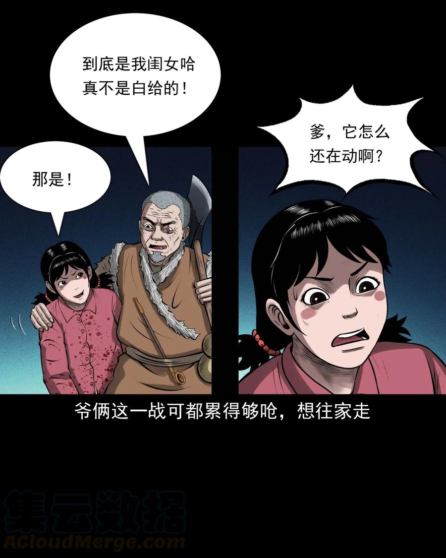 三老爷惊奇手札韩漫全集-451 老烟鬼64无删减无遮挡章节图片 