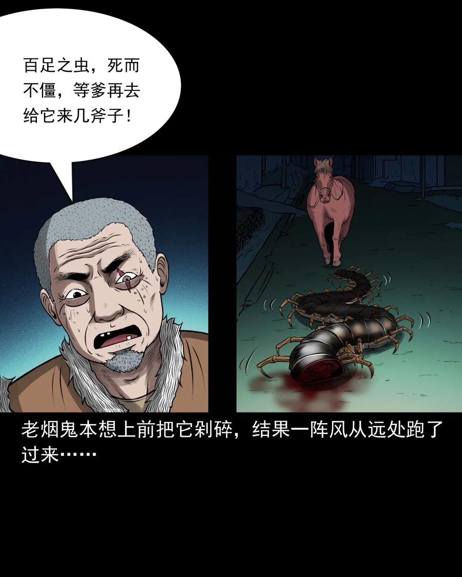 三老爷惊奇手札韩漫全集-451 老烟鬼64无删减无遮挡章节图片 