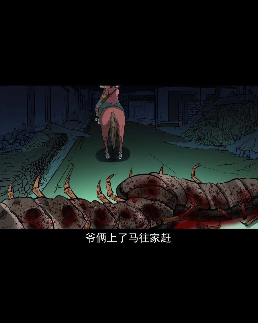 三老爷惊奇手札韩漫全集-451 老烟鬼64无删减无遮挡章节图片 