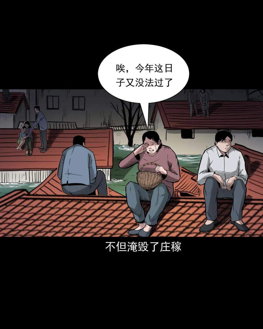 三老爷惊奇手札韩漫全集-452 河神斗河妖无删减无遮挡章节图片 