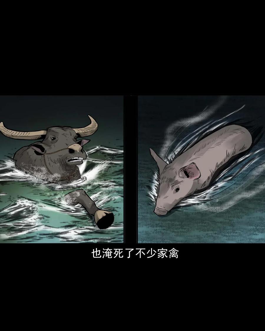 三老爷惊奇手札韩漫全集-452 河神斗河妖无删减无遮挡章节图片 
