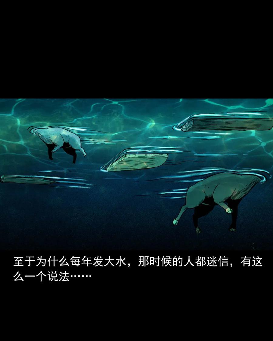 三老爷惊奇手札韩漫全集-452 河神斗河妖无删减无遮挡章节图片 