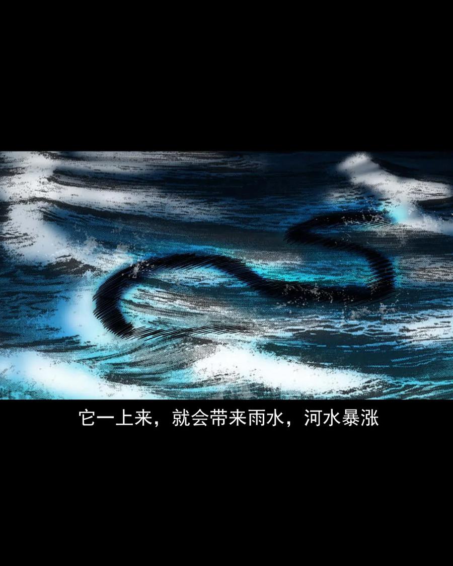 三老爷惊奇手札韩漫全集-452 河神斗河妖无删减无遮挡章节图片 