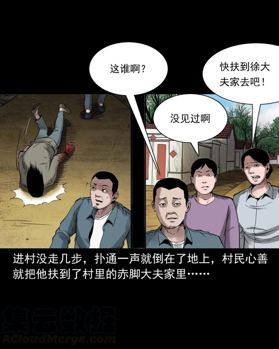 三老爷惊奇手札韩漫全集-452 河神斗河妖无删减无遮挡章节图片 