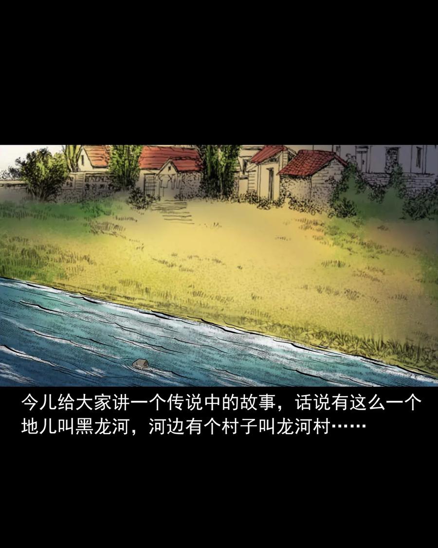 三老爷惊奇手札韩漫全集-452 河神斗河妖无删减无遮挡章节图片 