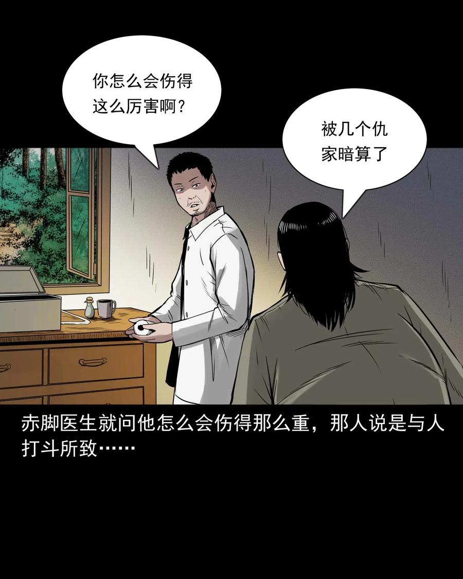 三老爷惊奇手札韩漫全集-452 河神斗河妖无删减无遮挡章节图片 