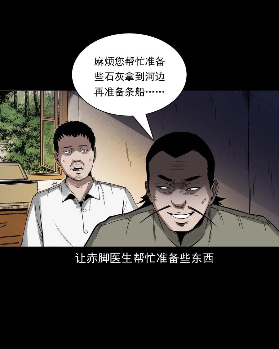 三老爷惊奇手札韩漫全集-452 河神斗河妖无删减无遮挡章节图片 