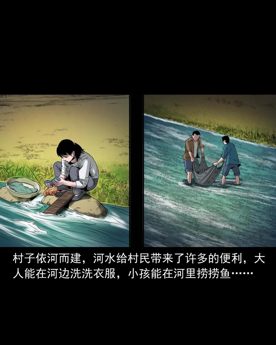 三老爷惊奇手札韩漫全集-452 河神斗河妖无删减无遮挡章节图片 