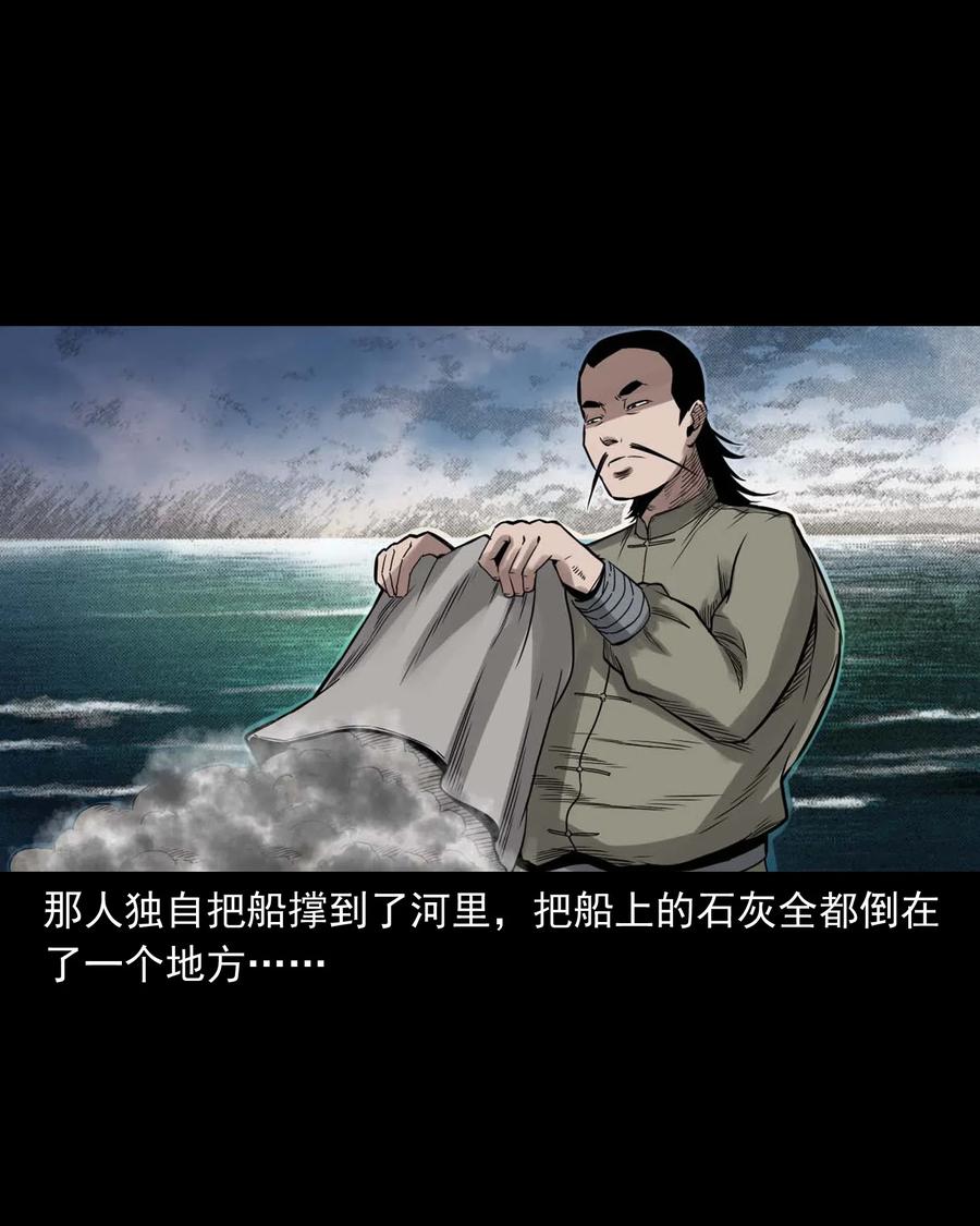 三老爷惊奇手札韩漫全集-452 河神斗河妖无删减无遮挡章节图片 