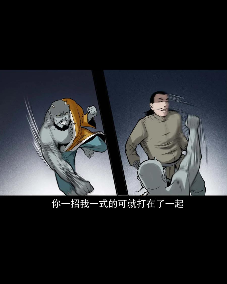 三老爷惊奇手札韩漫全集-452 河神斗河妖无删减无遮挡章节图片 