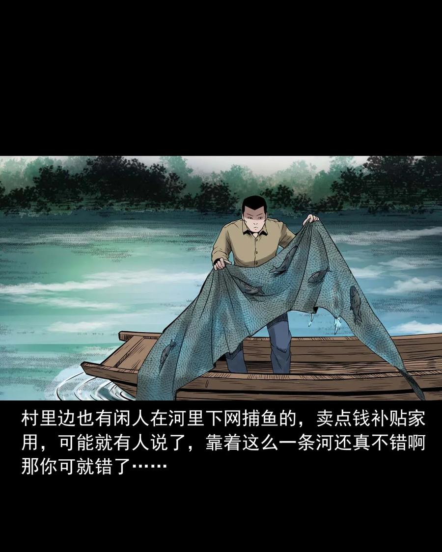三老爷惊奇手札韩漫全集-452 河神斗河妖无删减无遮挡章节图片 