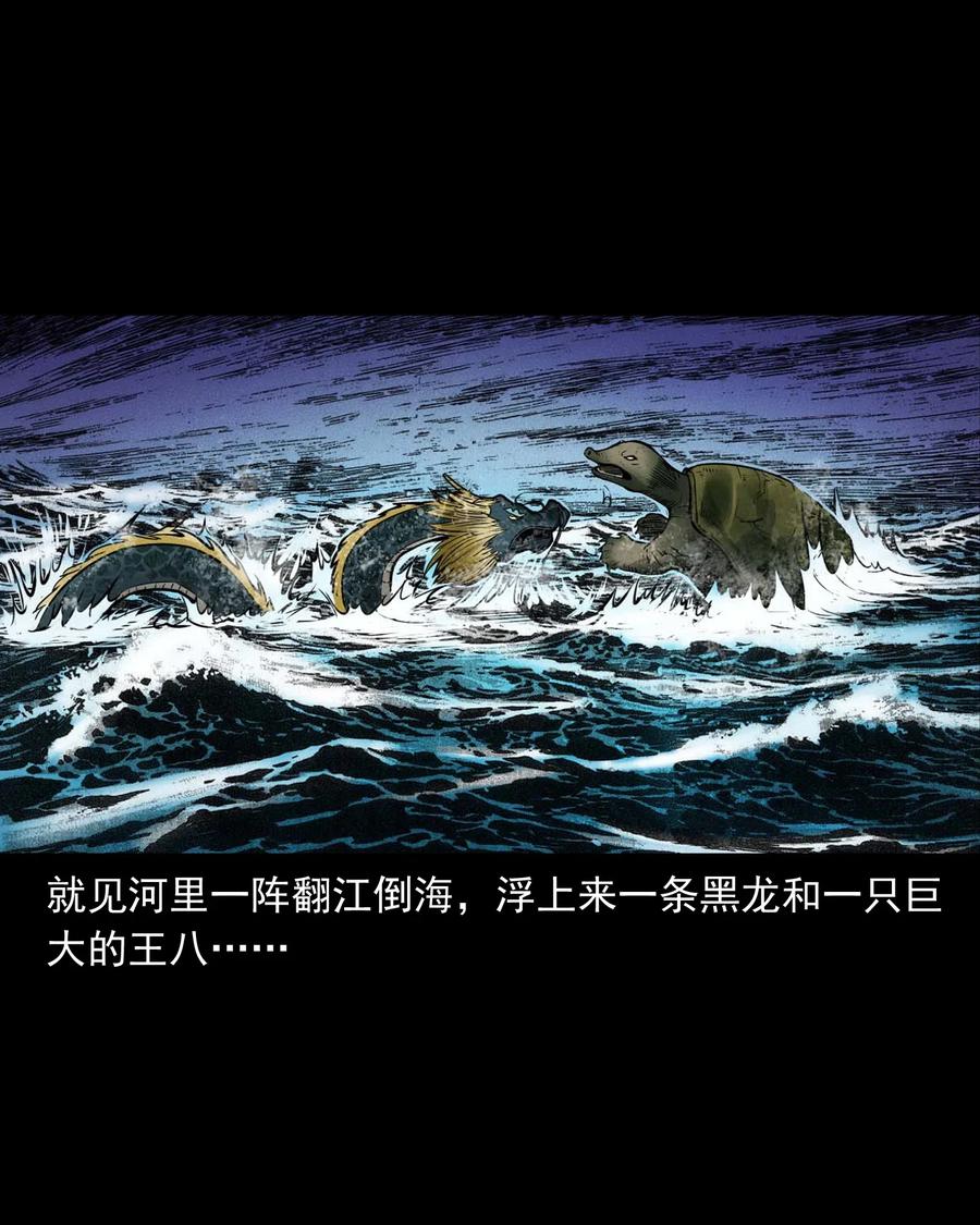 三老爷惊奇手札韩漫全集-452 河神斗河妖无删减无遮挡章节图片 
