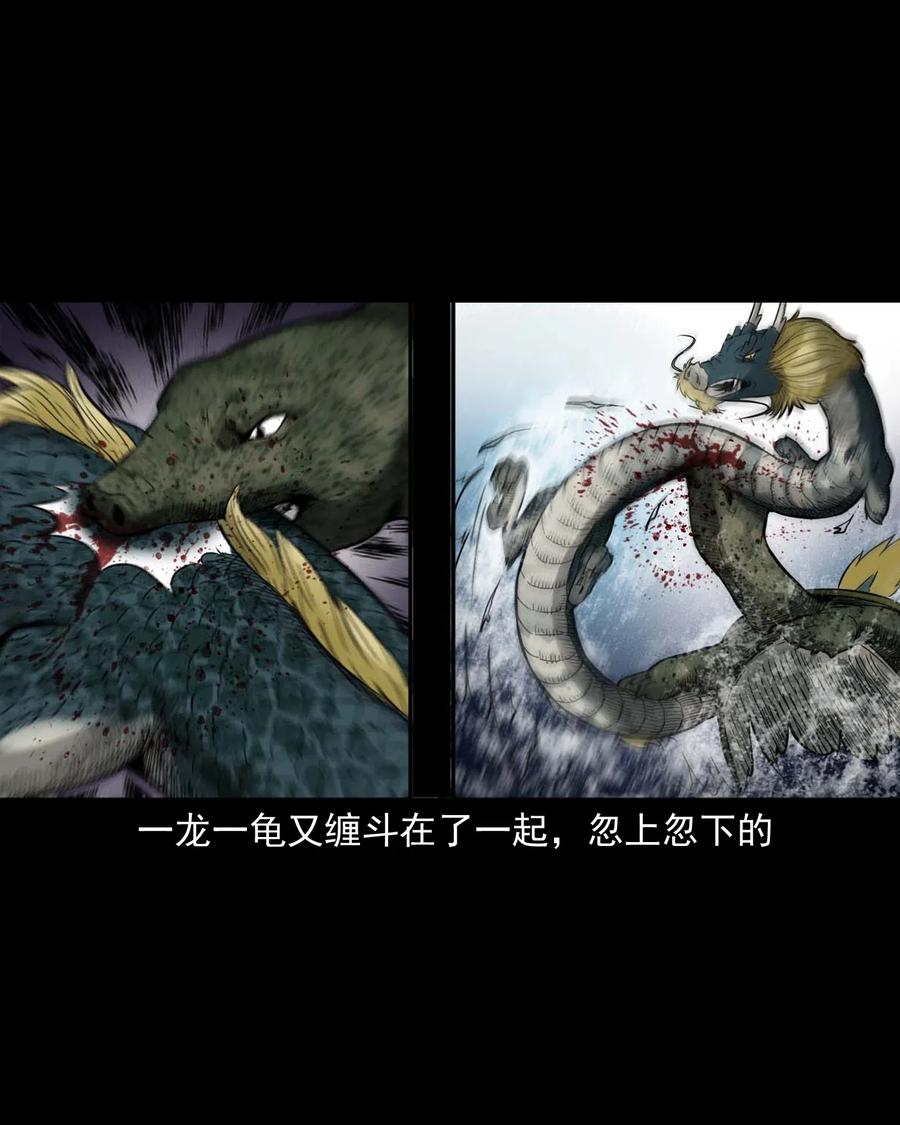 三老爷惊奇手札韩漫全集-452 河神斗河妖无删减无遮挡章节图片 