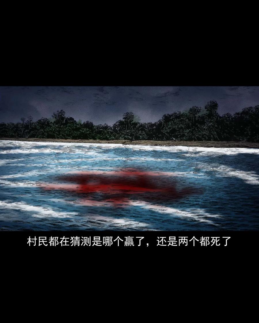 三老爷惊奇手札韩漫全集-452 河神斗河妖无删减无遮挡章节图片 