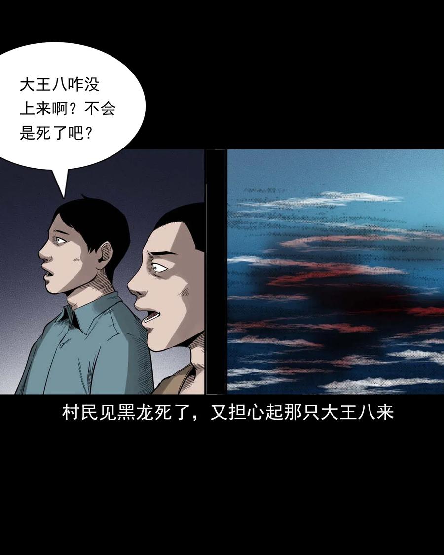 三老爷惊奇手札韩漫全集-452 河神斗河妖无删减无遮挡章节图片 