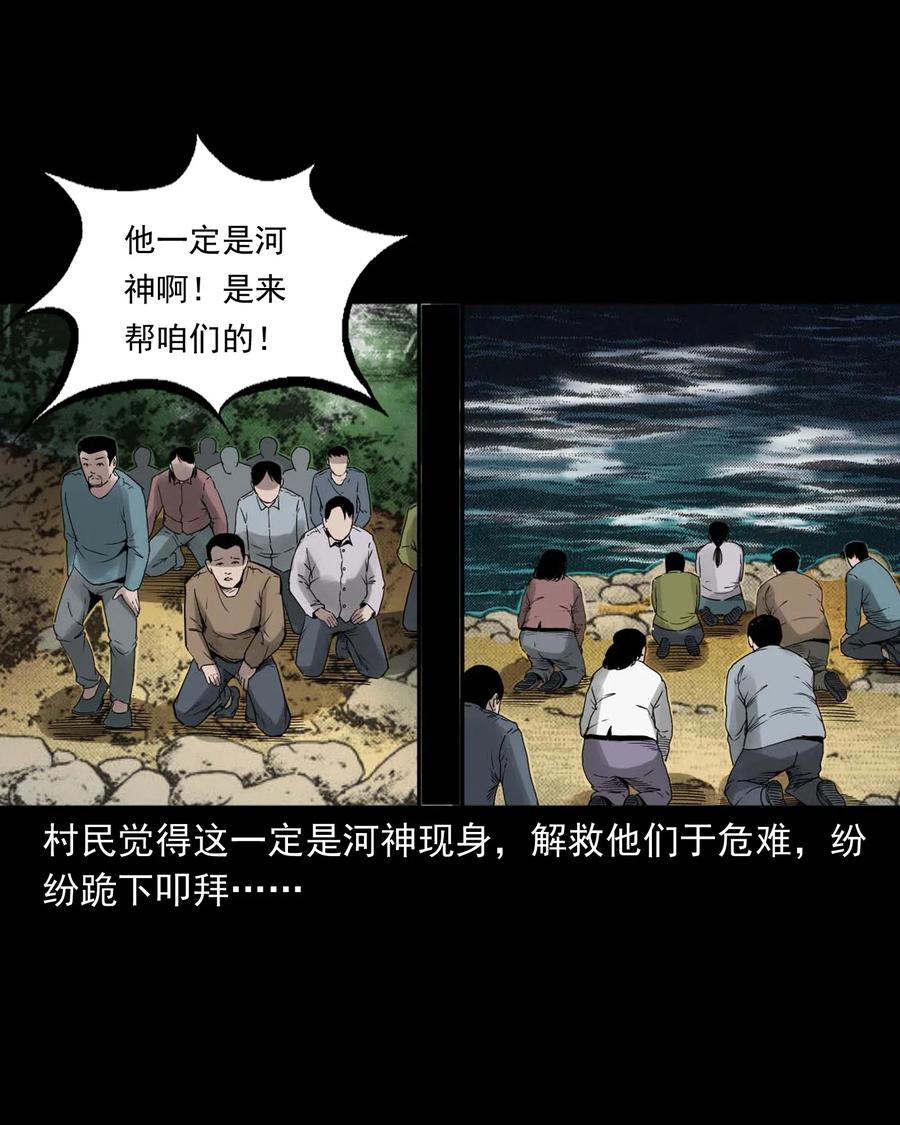 三老爷惊奇手札韩漫全集-452 河神斗河妖无删减无遮挡章节图片 