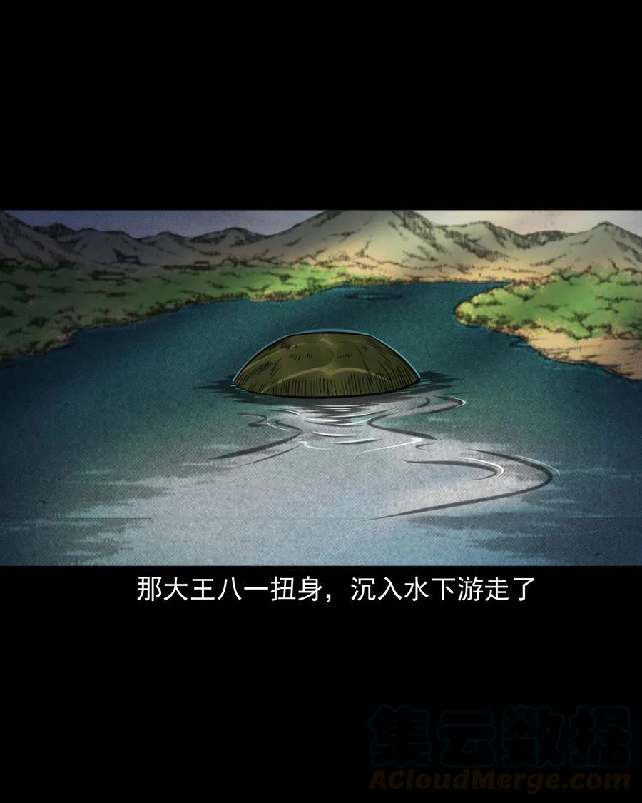 三老爷惊奇手札韩漫全集-452 河神斗河妖无删减无遮挡章节图片 
