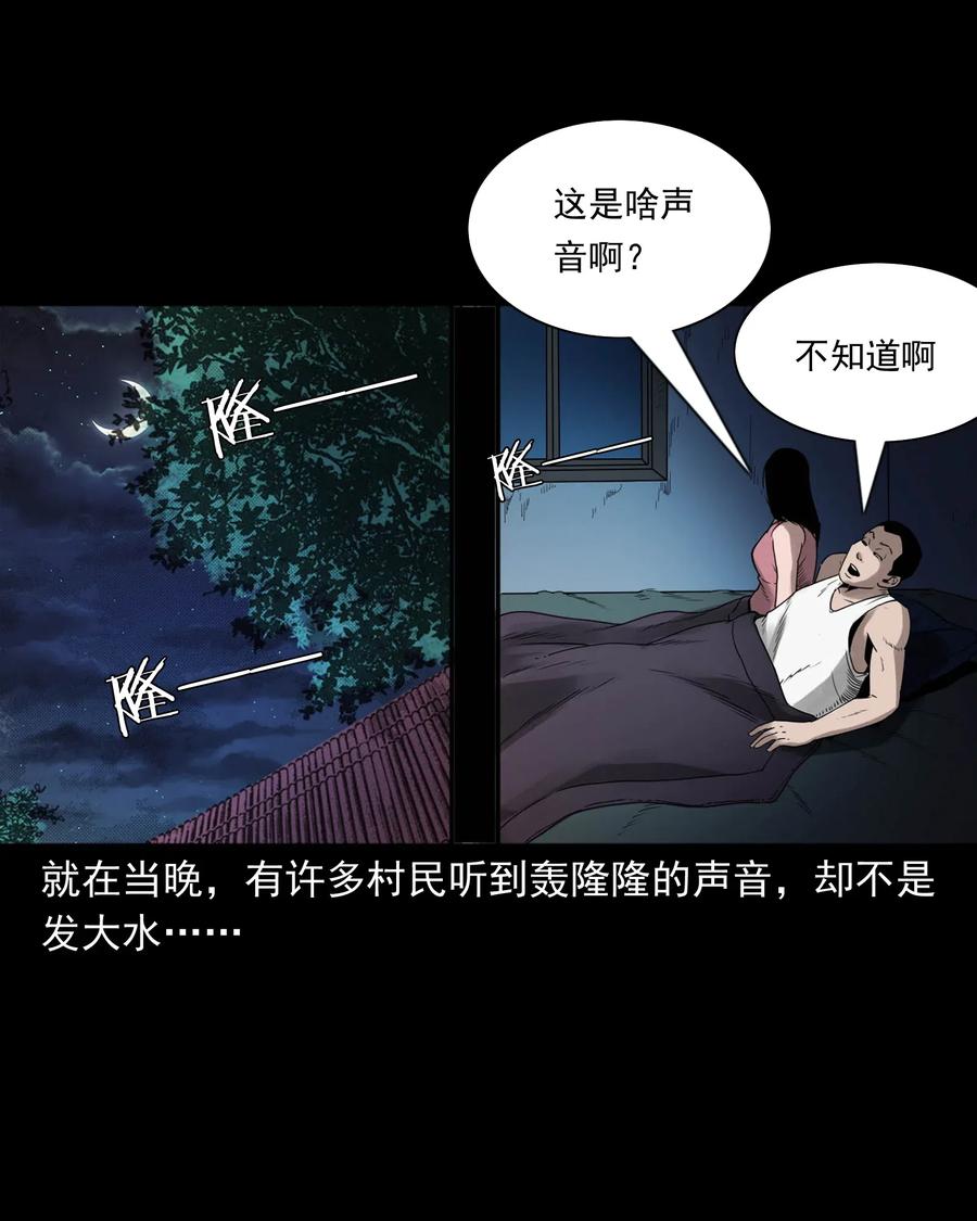 三老爷惊奇手札韩漫全集-452 河神斗河妖无删减无遮挡章节图片 