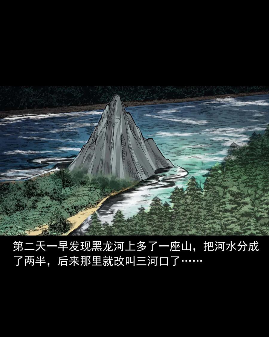 三老爷惊奇手札韩漫全集-452 河神斗河妖无删减无遮挡章节图片 