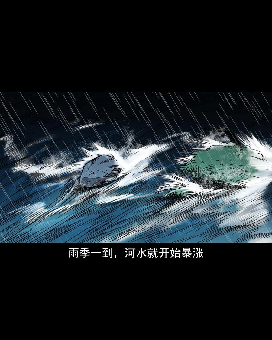 三老爷惊奇手札韩漫全集-452 河神斗河妖无删减无遮挡章节图片 